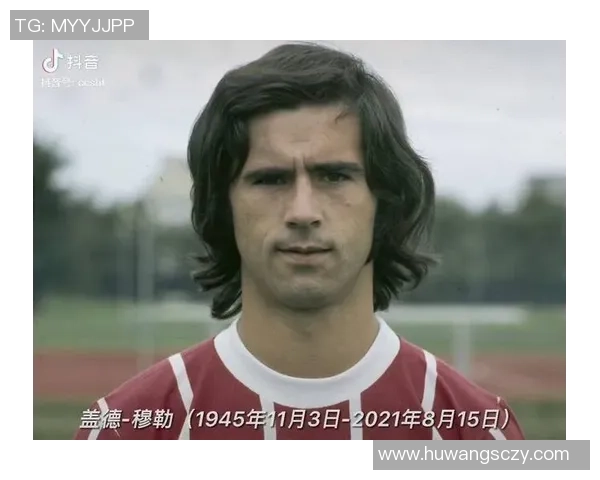 足球传奇盖德穆勒的经典瞬间与辉煌成就回顾