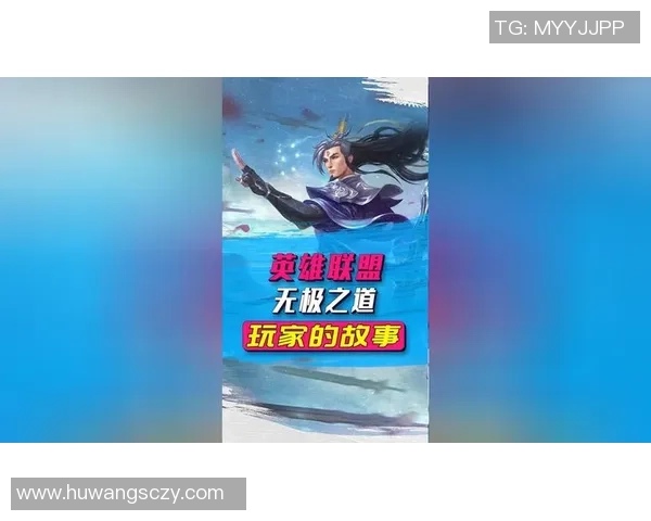 专访刘磊：解密英雄联盟成功之道