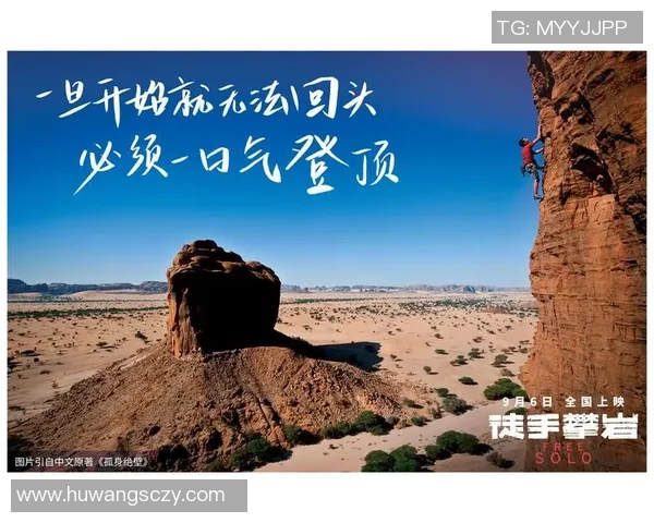 吴敏专访：回顾攀岩历程